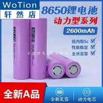 New 18650 Power Battery East Magnetic 2600mAh5C 3 7V Electric Electric Electric Drill Power Tool Applicable