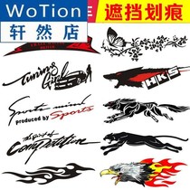 Personality car stickers car stickers scratches block the body text English pull flower modified scratch decoration waterproof reflection