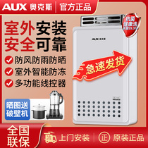 Oaks DAW70 gas water heater frequency conversion constant temperature outdoor machine outdoor antifreeze natural gas 16 liters
