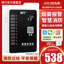 Green line battery car charging pile scan code WeChat coin charging charger 10-way electric vehicle intelligent charging station