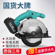 Dai Yi electric circular saw 4 inch 7 inch brushless lithium battery charging and cutting machine handheld electric circular saw 8801 power tools