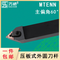 CNC knife 60 degree triangle exterior circular knife MTENN2020K16 pressure plate middle knife lathe tool