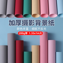 Thickened solid color 1 35x1m static product photography photography shooting live background paper props delicate non-reflective