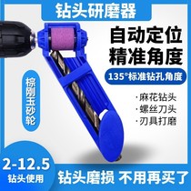 Grinding drill bit artifact twist drill bit Sander grinder repair drill bit special grinding head repair tool