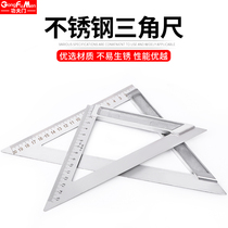 Corner square ruler wide seat triangle ruler L-type ruler curved ruler aluminum alloy triangle stainless steel Woodworking measuring ruler