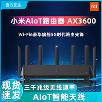 Xiaomi router AX3600 home through wall king wifi6 gigabit port large home wireless 5G dual frequency