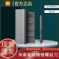 Xiaomi Mijia Electric Refined Screwdriver Set Home Portable Screwdriver Ratchet Multifunctional Screwdriver Tool