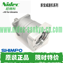 Nidec Xinbao reducer VRB-090C-10-K3-14BJ14 SHIMPO