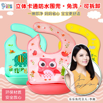 Lele fish baby waterproof bib baby meal bib supplementary food meal bag to feed children children soft silicone pouch