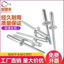 Aluminum Sink Head Pull Rivet Aluminum Pumping Core Rivets Flat Head Cramp Upholstery Open Mouth Shaped Pull Stud m3 2m4m5