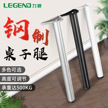 Dining table foot conference table bar table leg iron bracket leg bracket cylindrical high foot coffee table metal vertical support branch