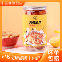 Yongshengke boneless chicken feet boneless net red hot and sour lemon boneless chicken feet snacks sweet and spicy snacks 500g a catty