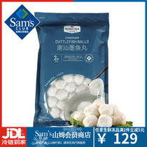 Sam member store Chaoshan ink fish balls 700g fish balls Handmade hot pot Kanto cook spicy hot 350g * 2 parts