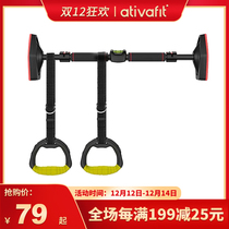 ativafit household adjustable horizontal bar pull-up bar children's heightening stretch ring non-perforated steel pipe