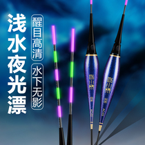 Chen Koizumi light and light water luminous drifted small and luminous grass cave fish drift nano sliding mouth small crucian carp electronic night fishing drift