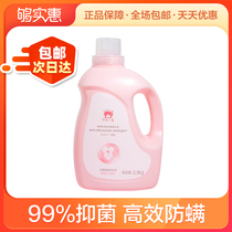 Red baby elephant baby laundry detergent antibacterial anti-mite cleaning agent 2 5kg newborn baby washing care