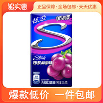 () dazzling grape flavor sugar-free 28 tablets boxed chewing gum fruit flavor lasting fresh casual snacks