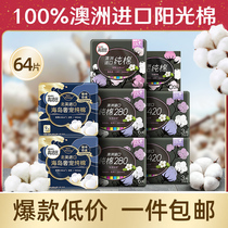 Gao Jie Silk Australia imported cotton day and night combination box 62 skin-friendly sanitary napkin aunt towel