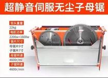 Woodworking dust-free child saw push table saw home decoration folding invisible rail mute table saw multifunctional all-in-one machine
