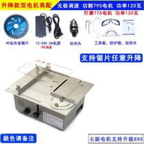 Microcraftsman table saw multifunctional miniature table saw mini household table saw small woodworking chainsaw diy precision cutting machine