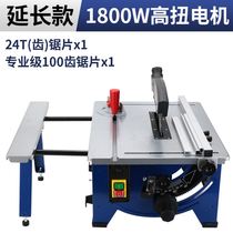 Small woodworking table sawing machine cutting machine multifunctional dust-free saw Wood wooden household chainsaw woodworking power tools
