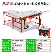 Dust-free child and mother saw woodworking home decoration lifting miter brushless silent double saw blade multi-function Precision folding table saw