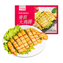 Fresh handful of fried chicken steak frozen chicken breast chicken chop export quality