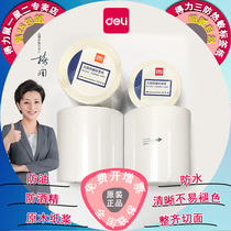 Deli three anti-thermal self-adhesive label paper Thermal sticker Waterproof 60×40 50×30 40x30 30 20 80×60 Self-adhesive printing paper strip