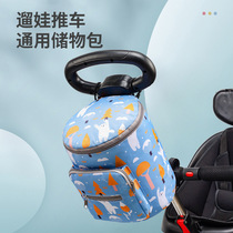 Walking the doll artifact bag special baby trailer trailer bag bag package small multi-function mommy pack