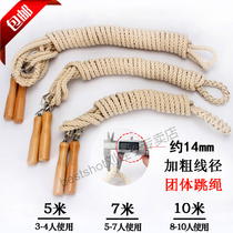 Bold adult multi-person skipping rope long rope collective big skipping rope 5 7 10 meters children Primary School students group throwing big rope