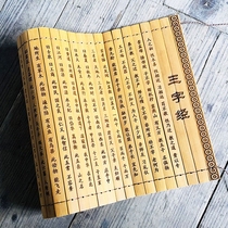 Bamboo slips custom bamboo book lettering custom bamboo roll book Lanting preface Heart Book Analects University performance props retro