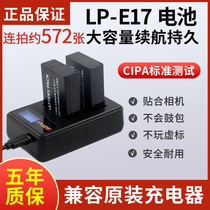 LP-E17 camera battery charger applies EOS 800D 750D 760D M5 M5 anti-micro single lithium battery