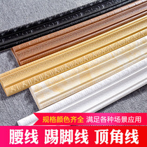 Self-adhesive foam waistline pvc sticker floor skirting line wall sticker corner decorative line door frame edging wallpaper
