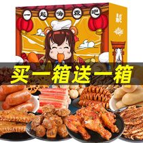 Snack gift package snack snack food Net red pop recommended dormitory durable food list to send girlfriend whole box spicy