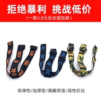 Headlamp elastic band Head-mounted band Multi-function thickened headlamp band High elastic adjustable universal headband