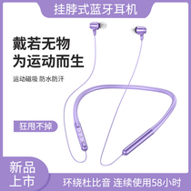 Bluetooth headset male and female wired neck hanging neck magnetic sports running 2021 New Noise reduction high-end long battery life suitable for Huawei Apple Android vivo Xiaomi oppo