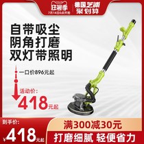 German Zhipu Wall grinder sand machine putty dust-free machine sanding machine sanding machine long pole Wall grinder