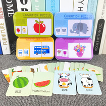 Childrens early education puzzle puzzle puzzle toy baby literacy cognitive card cant tear iron box pairing 1-3 years old spell