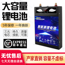 12V lithium battery ultra-light large capacity outdoor inverter battery dedicated 60ah polymer full capacity