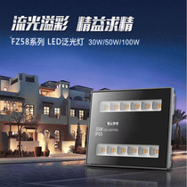  Foshan lighting LED flood light FZ58 street light advertising factory lawn courtyard waterproof tide explosion-proof IP65