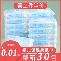 Rounieve Cloud soft towel baby tissue Baby Special super soft tissue cream moisturizing paper towel (30 packs in the whole box)