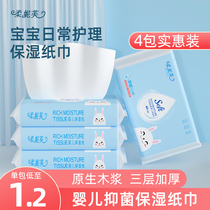 Ronieve baby antibacterial moisturizing paper towel three layer thick baby super soft paper cream paper towel 40 pump * 4 Pack