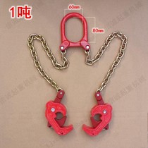 Special lifting clamp special hook clamp special lifting pliers double chain special clamp forklift oil drum spreader manufacturer