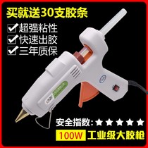 Household hot melt glue gun large handmade electric hot melt stick glue gun universal glue strip hot melt glue bar 11mm