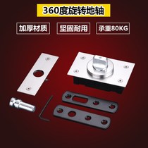 Heavy-duty 360-degree rotating shaft wooden door hidden hinge upper and lower hinge door shaft earth and earth shaft rotating shaft hidden door hinge