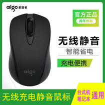 (Patriot) wireless mouse rechargeable mute Boys and Girls cute unlimited office games students apply laptop desktop mouse Lenovo HP Universal