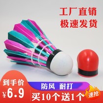 Training win-win badminton family ball competition windproof badminton 5 color badminton 11 pack