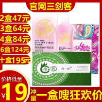 A box of whoosh life enzyme dietary fiber drink peaches too whoosh a circle of official website Tongrentang