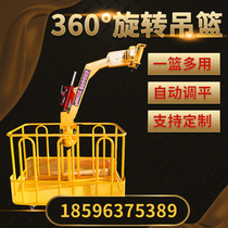 Crane basket hanging frame 360 degree rotating top basket lifting special connecting frame accessories Automatic balance XCMG Sany
