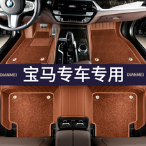 BMW 3 Series 5 Series GTX1X3X5X6 Three Series Five Series 320Li325 Full Surround 525Li530Li Car Foot Pad